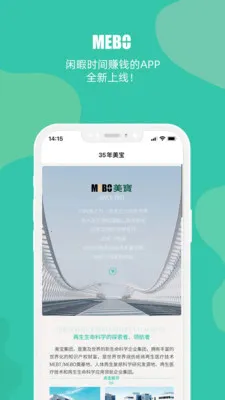 MEBO�����̳�(�罻����ƽ̨)v3.7.7 �ֻ����ͼ