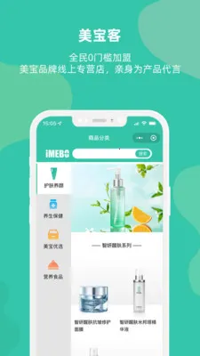 MEBO�����̳�(�罻����ƽ̨)v3.7.7 �ֻ����ͼ