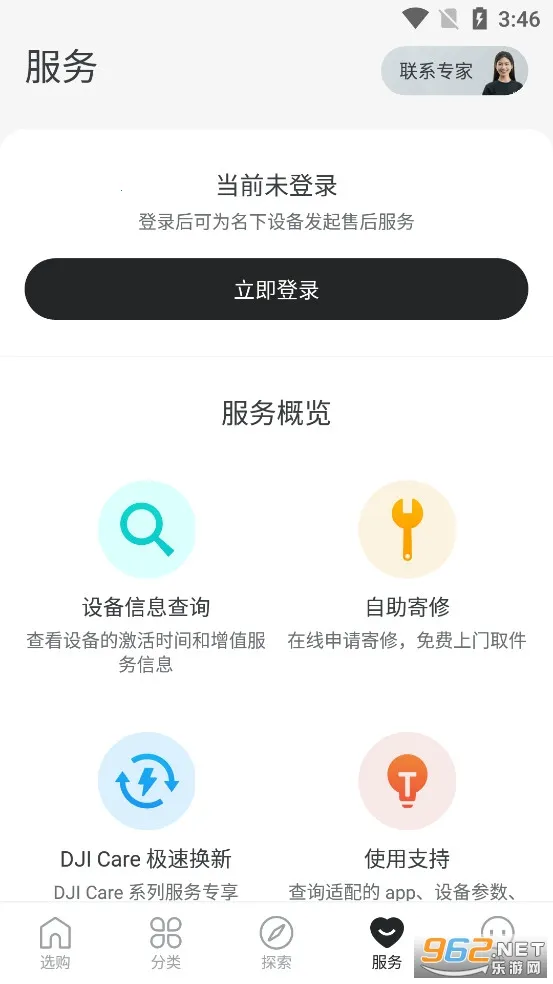 ���̳�2026���°汾v7.9.2 ��Ѱ��ͼ