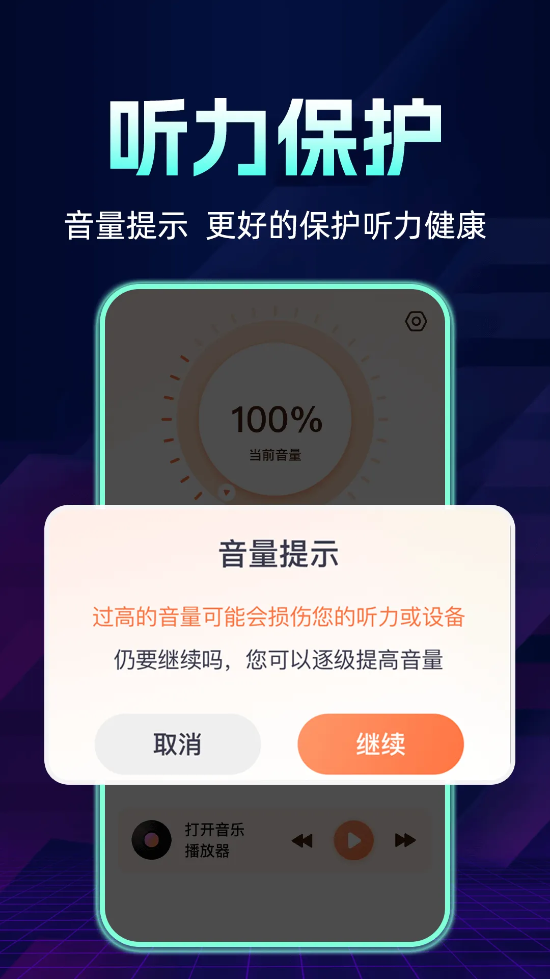 �ֻ������Ŵ���2026�ٷ�����v2024.01.090 ��Ѱ��ͼ