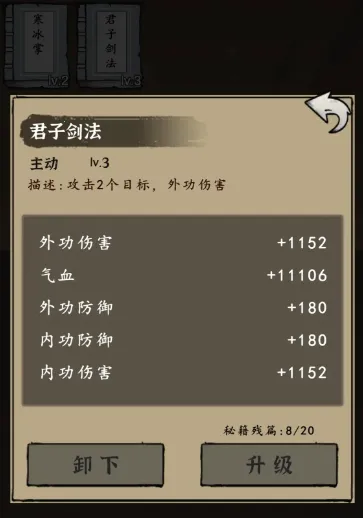 武林盛典2026最新版本 武林盛典2026最新版本