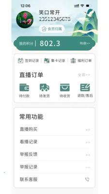 ���δ��������(˽��ֱ������ƽ̨)v1.0.5 ��Ѱ��ͼ