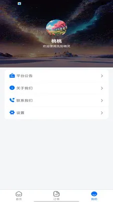 ��֪����(����ʽ�������)v1.0.0 �ֻ����ͼ