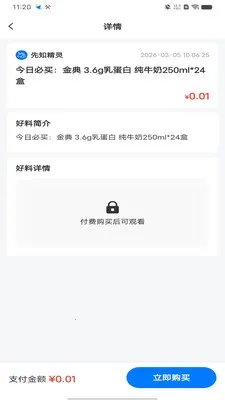 ��֪����(����ʽ�������)v1.0.0 �ֻ����ͼ