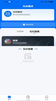 ��֪����(����ʽ�������)v1.0.0 �ֻ����ͼ