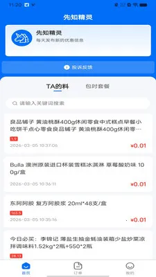 ��֪����(����ʽ�������)v1.0.0 �ֻ����ͼ