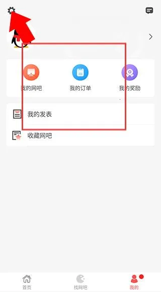网喵(网吧订座软件) 网喵(网吧订座软件)