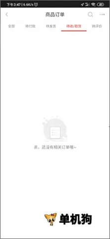 央广购物(在线购物平台) 央广购物(在线购物平台)