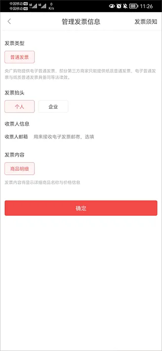 央广购物(在线购物平台) 央广购物(在线购物平台)