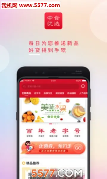 ��ʳ��ѡ2026�ٷ����°汾v1.0.7 �ٷ������ͼ