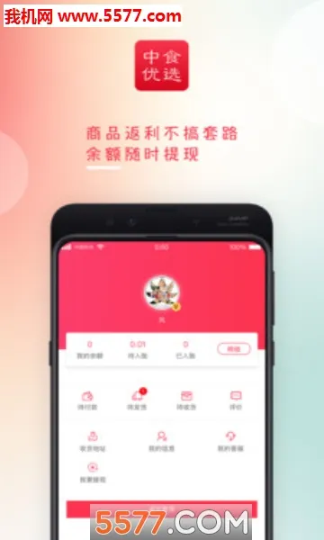 ��ʳ��ѡ2026�ٷ����°汾v1.0.7 �ٷ������ͼ