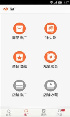 �Ա�����(�����ƹ�׬Ǯ)v9.15.6 �ֻ����ͼ