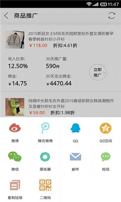�Ա�����(�����ƹ�׬Ǯ)v9.15.6 �ֻ����ͼ