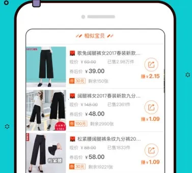 淘宝联盟(电商推广赚钱) 淘宝联盟(电商推广赚钱)