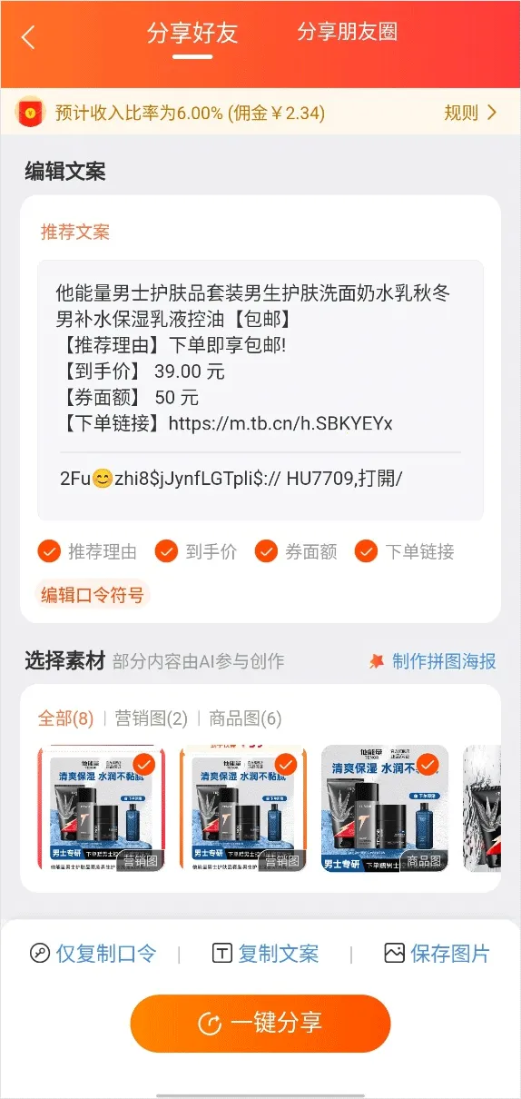 淘宝联盟(电商推广赚钱) 淘宝联盟(电商推广赚钱)