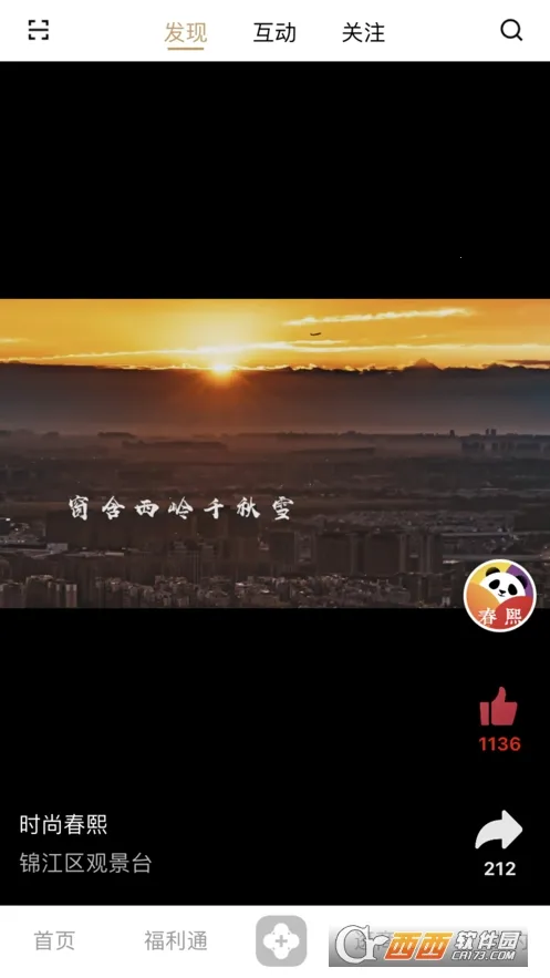 时尚春熙2026最新版本 时尚春熙2026最新版本