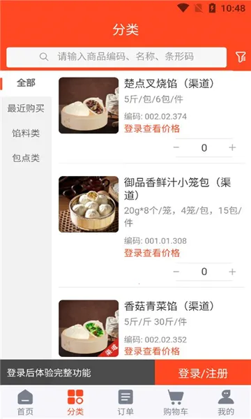 �����̳�(��������APP)v3.0.1 �ٷ������ͼ
