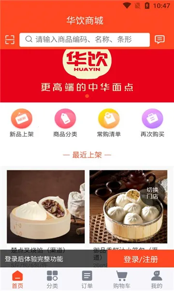 �����̳�(��������APP)v3.0.1 �ٷ������ͼ