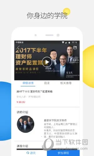 鑫管家2026官方最新版本 鑫管家2026官方最新版本