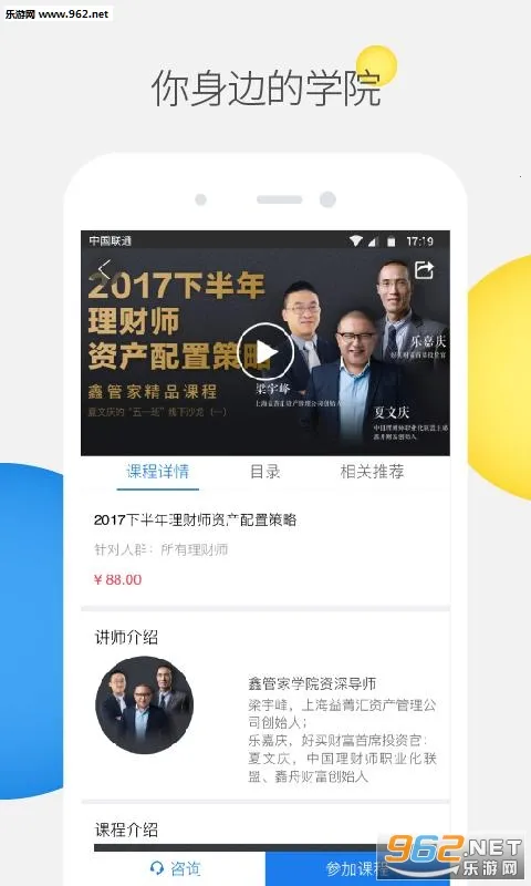 �ιܼ�2026�ٷ����°汾v2.0 ��׿���ͼ