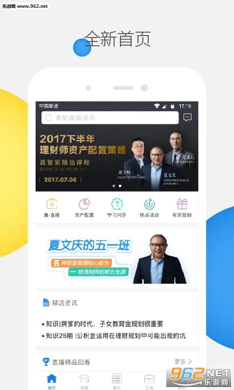 �ιܼ�2026�ٷ����°汾v2.0 ��׿���ͼ