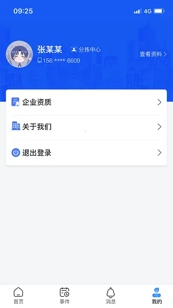 鑫管家2026官方最新版本 鑫管家2026官方最新版本