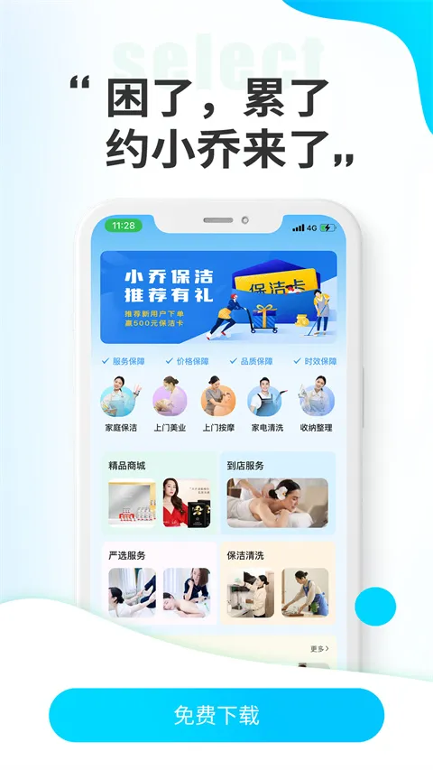 小乔来了(多功能生活平台) 小乔来了(多功能生活平台)