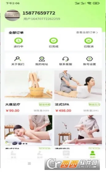 С������(�๦������ƽ̨)v1.8.2 �ٷ������ͼ