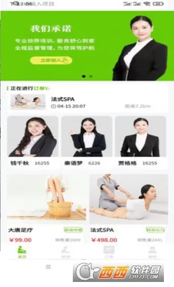 С������(�๦������ƽ̨)v1.8.2 �ٷ������ͼ