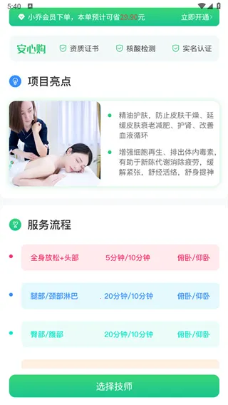 小乔来了(多功能生活平台) 小乔来了(多功能生活平台)