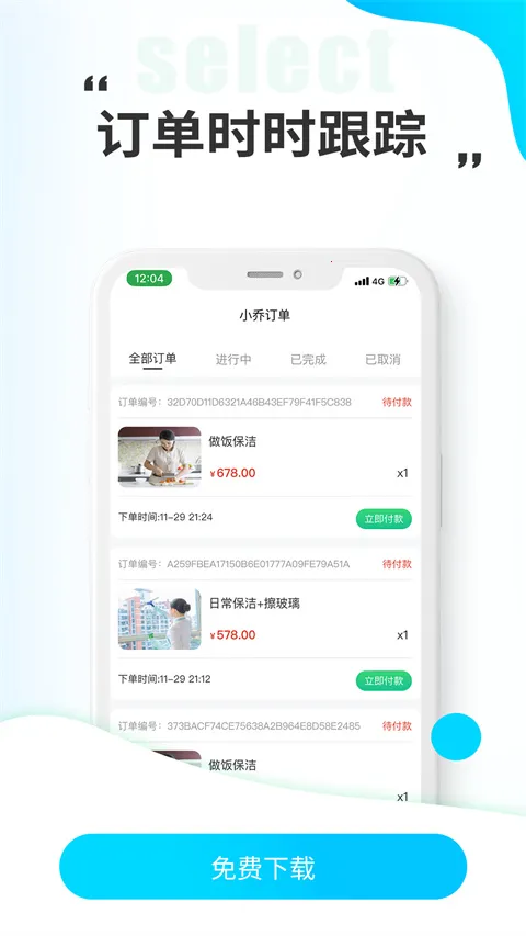 小乔来了(多功能生活平台) 小乔来了(多功能生活平台)
