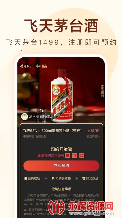 小米有品(精品生活电商) 小米有品(精品生活电商)