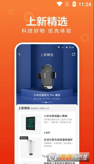 С����Ʒ(��Ʒ�������)v5.32.1 ��Ѱ��ͼ