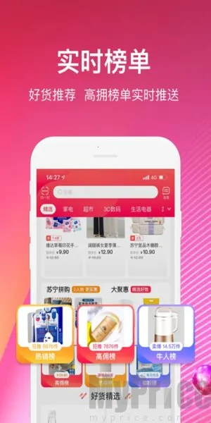 苏宁推客(购物推广赚钱) 苏宁推客(购物推广赚钱)