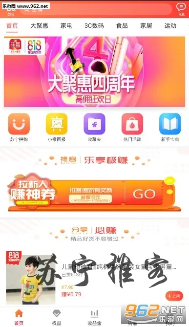 苏宁推客(购物推广赚钱) 苏宁推客(购物推广赚钱)