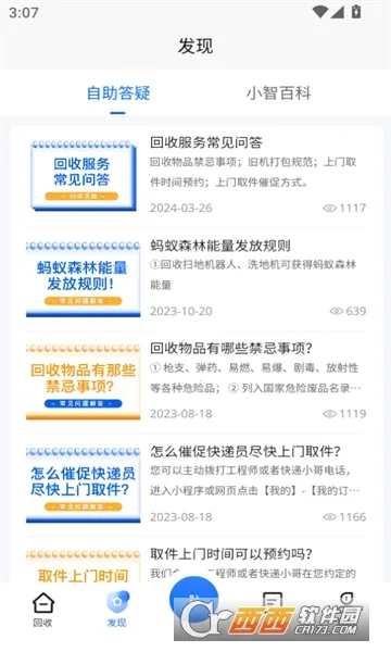 С�ǻ���(�ҵ����ƽ̨)v1.5.4 ��׿���ͼ