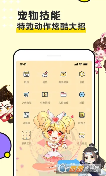图图宠物破解版 图图宠物破解版