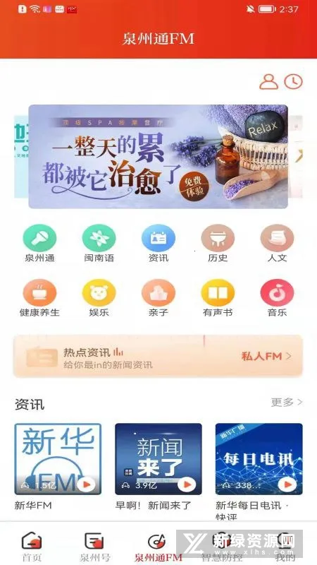 泉州通(泉州生活服务平台) 泉州通(泉州生活服务平台)