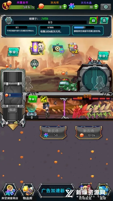 Idle Space Farmer(太空农场游戏) Idle Space Farmer(太空农场游戏)