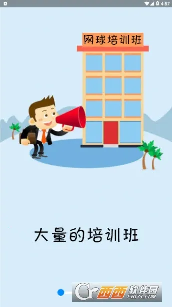 ��ѵ(IT��ѵƽ̨)v2.2.5 �ٷ������ͼ