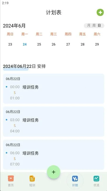 ��ѵ(IT��ѵƽ̨)v2.2.5 �ٷ������ͼ