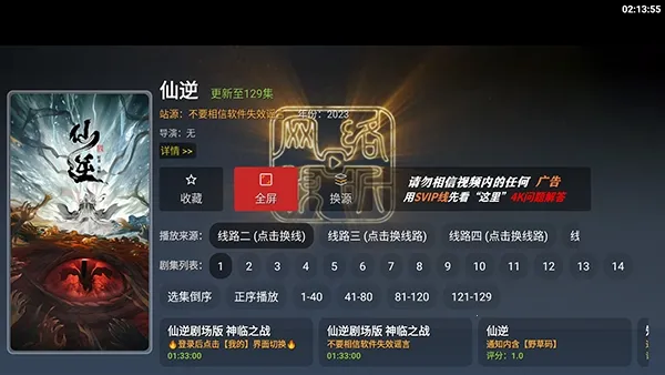 风驰4K影视(电视盒子软件) 风驰4K影视(电视盒子软件)