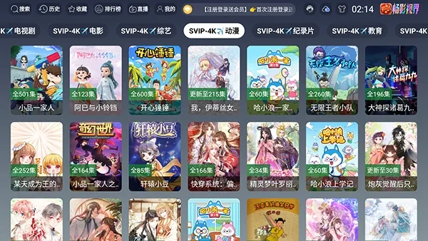 ���4KӰ��(���Ӻ�������)v1.5.1 ��Ѱ��ͼ