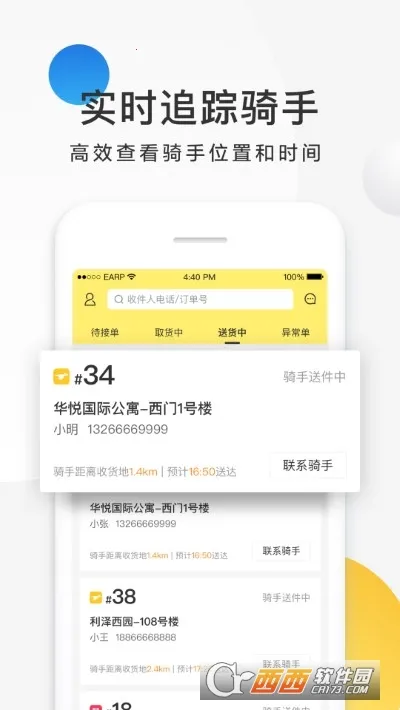 美团配送(商家订单管理) 美团配送(商家订单管理)