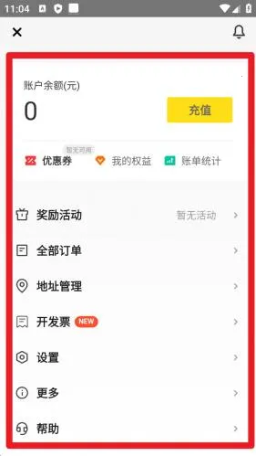 美团配送(商家订单管理) 美团配送(商家订单管理)
