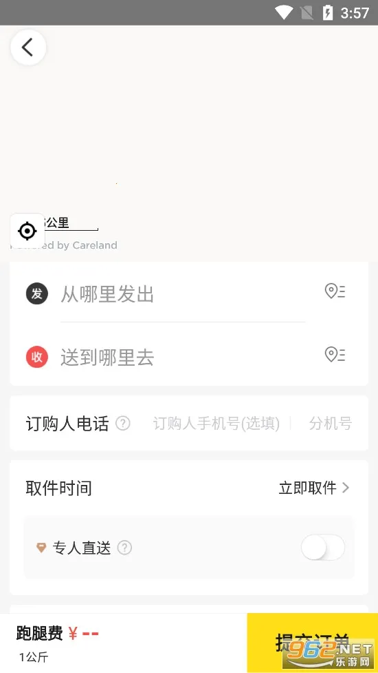 ��������(�̼Ҷ�������)v3.53.5.1023 ��׿���ͼ