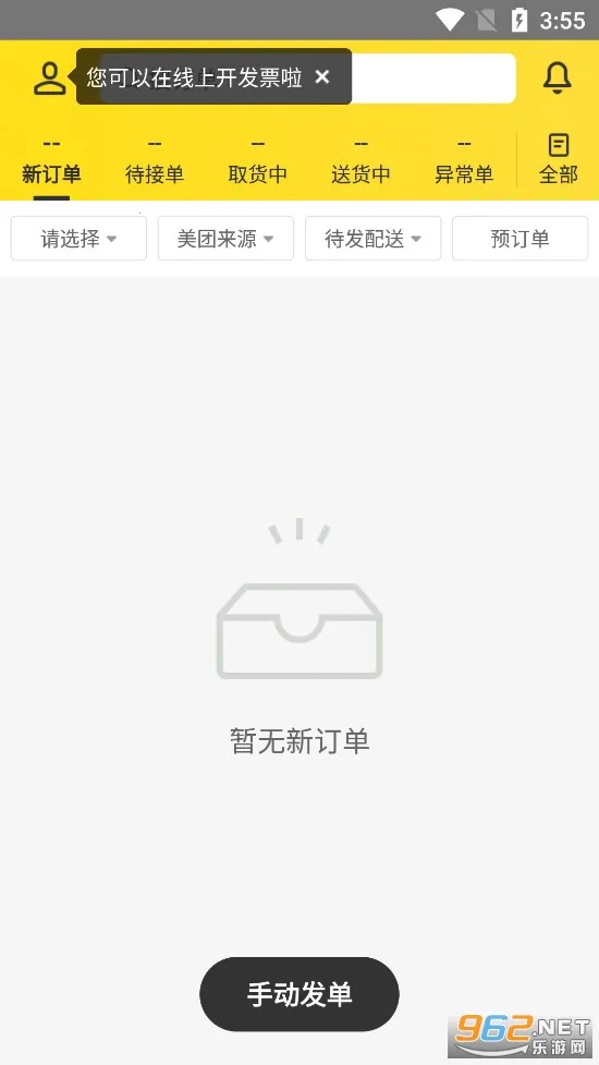 ��������(�̼Ҷ�������)v3.53.5.1023 ��׿���ͼ