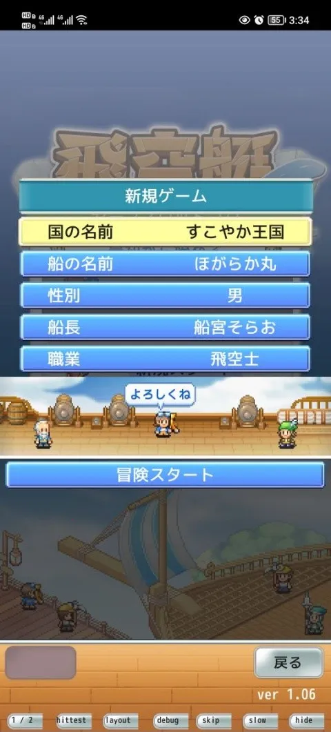 飞空艇探险物语汉化版下载 飞空艇探险物语汉化版下载