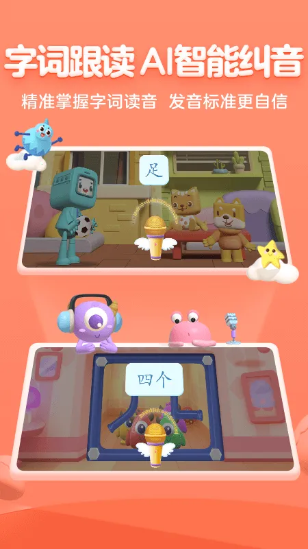 ���ƴ��(ƴ�����ɹ���)v2.0.2 ��׿���ͼ