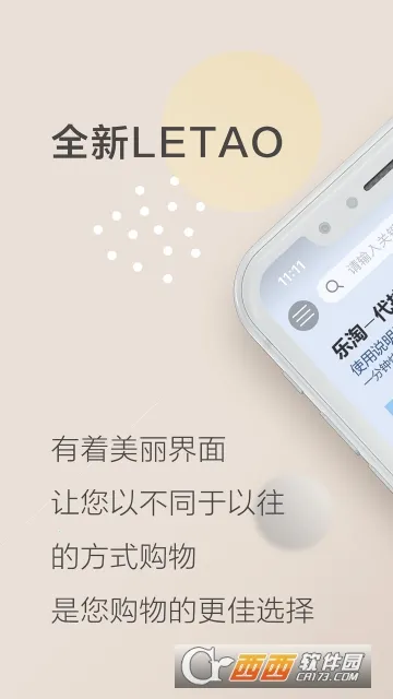 ���� Letao2026���ذ�װv2.3.0 �ٷ������ͼ